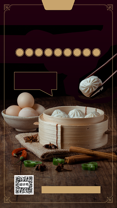 营养早餐推荐手机海报背景