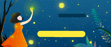 文艺插画国际不打小孩日公众号首图背景