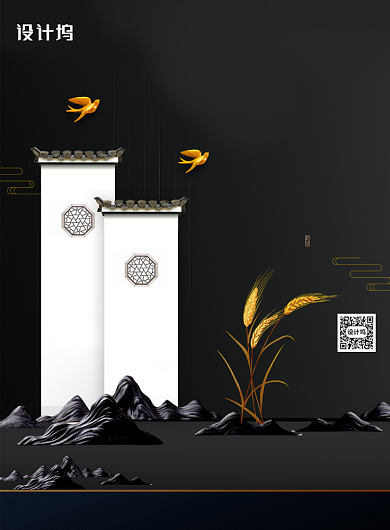 传统二十四节气芒种地产宣传海报背景