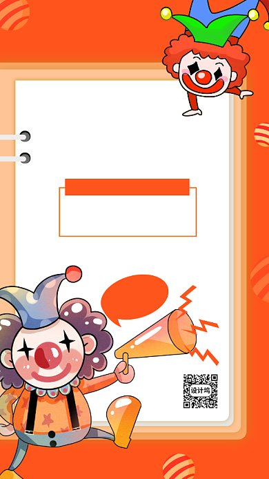 简约创意愚人节促销手机海报背景