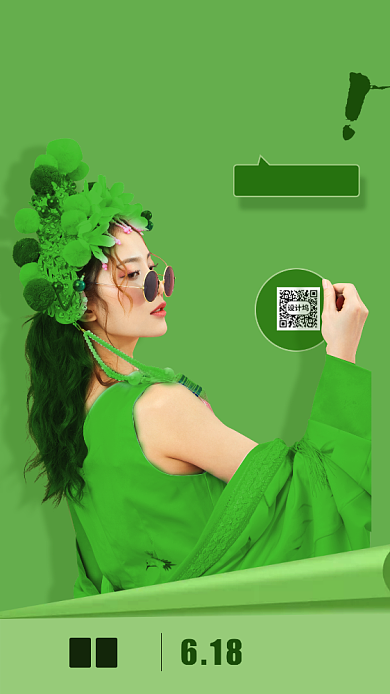 618会员日购物狂欢背景