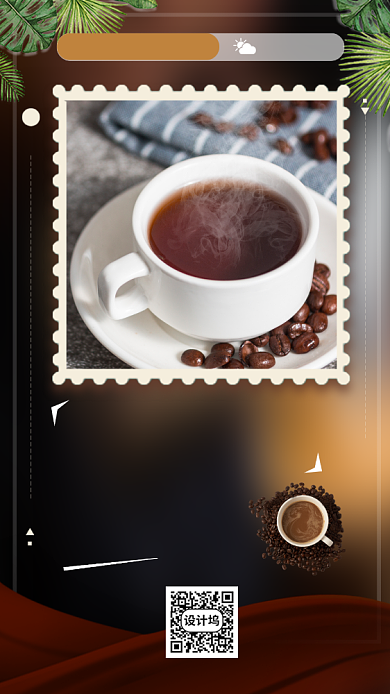 每日饮品上新手机海报背景