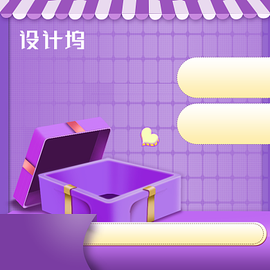 紫色大气化妆品主图背景