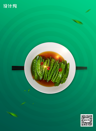 健康素食日餐饮美食宣传海报背景