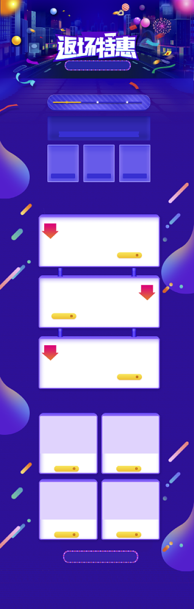 蓝色调618耳机促销电商首页背景