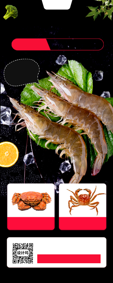 618生鲜促销手机海报背景