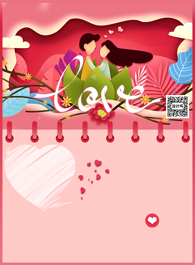 520插画台历商场通用促销印刷海报背景