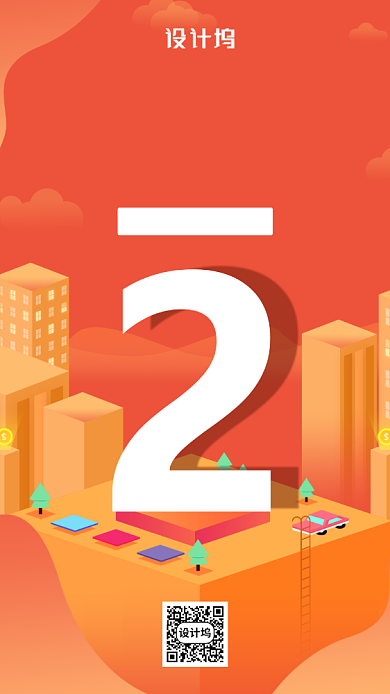 618购物节倒计时海报背景