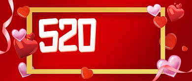 红色浪漫520表白公众号首图背景