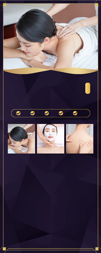 美容护理项目价格表宣传易拉宝背景