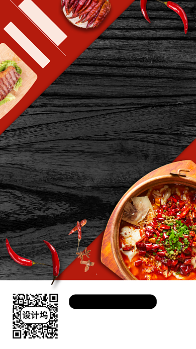 美食推荐手机海报背景