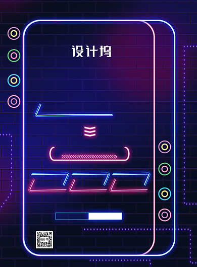 霓虹灯618促销通用海报背景