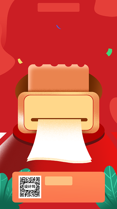 2020新春英语体验课宣传海报背景