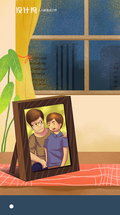 房地产父亲节手绘卡通插画手机海报背景