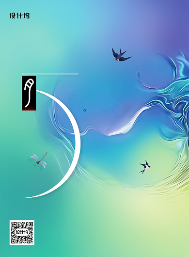 5月你好简约清新海报背景