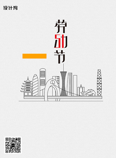 简约大气51劳动节海报背景