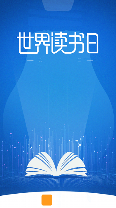 蓝色世界读书日手机启动引导页背景