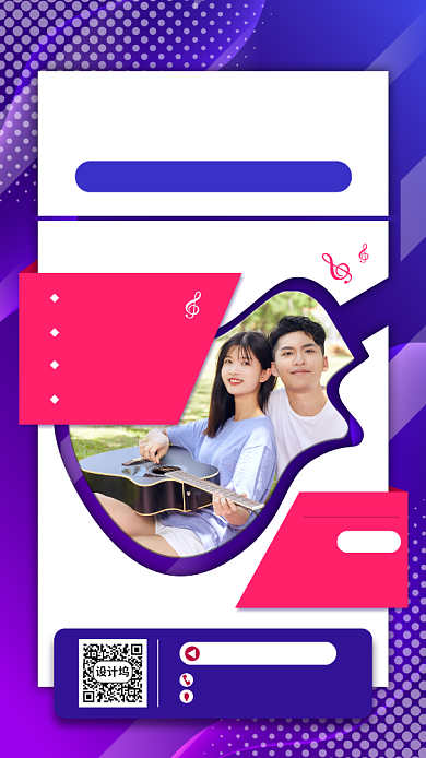 蓝色吉他培训手机海报背景