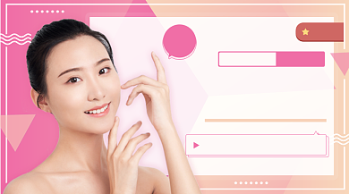 美容护肤攻略时尚简约手机横图背景