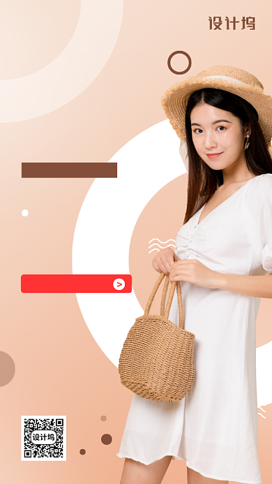 夏装新品上市宣传促销海报背景