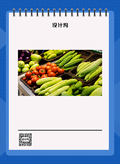 蓝色简约生鲜蔬果五一促销海报背景