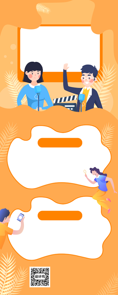 橘色渐变线上教育宣传手机长图海报背景