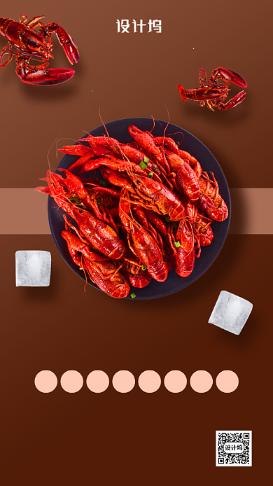 简约风餐饮促销海报背景