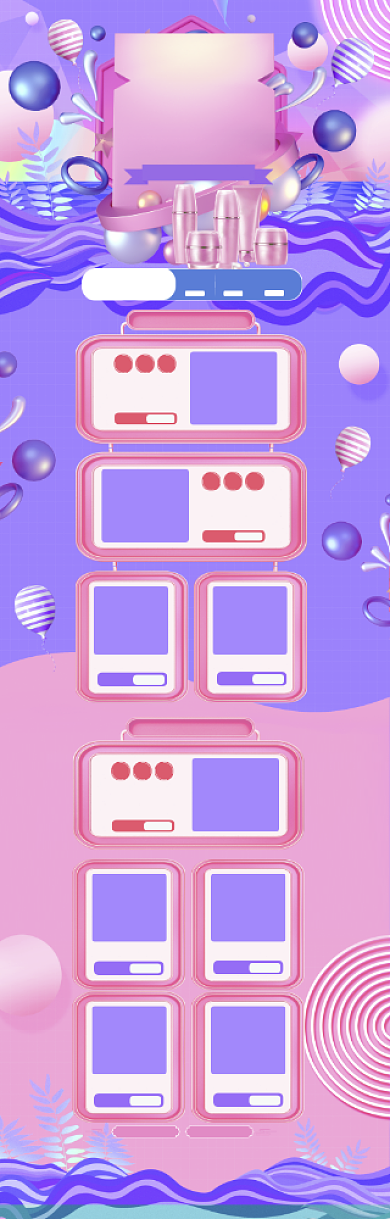 炫彩化妆品618促销电商首页背景