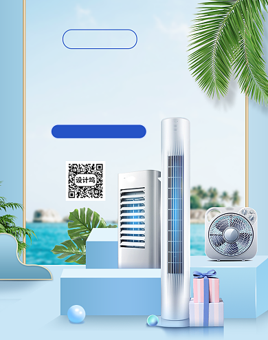 夏日数码科技暑假家电促销海报背景