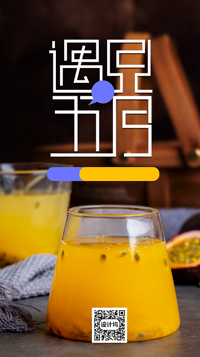 遇见五月你好手机海报背景