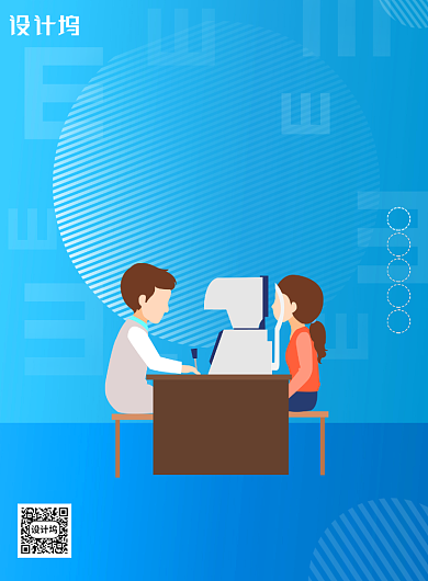 蓝色简约全国爱眼日宣传海报背景