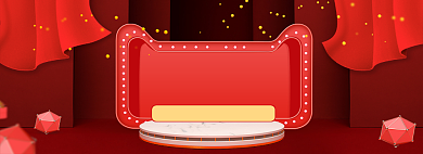 618红色年中大促倒计时海报促销banner模板背景