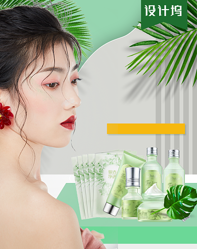 夏季新风尚绿色补水化妆品海报背景