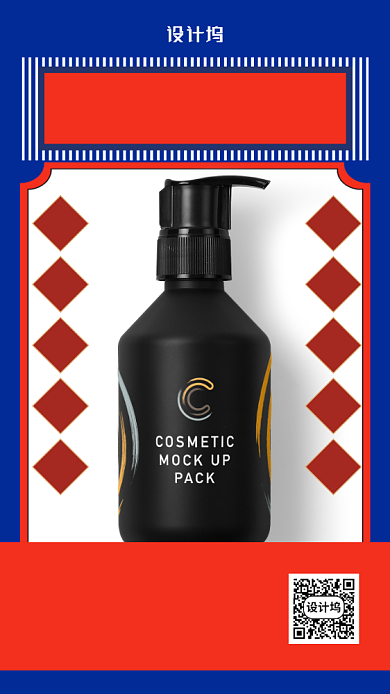 扁平风护肤品促销海报背景