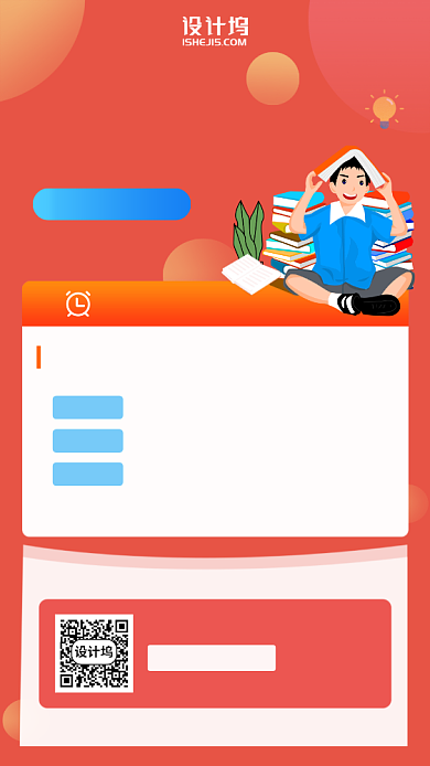 初中语文六项全能课程手机海报背景