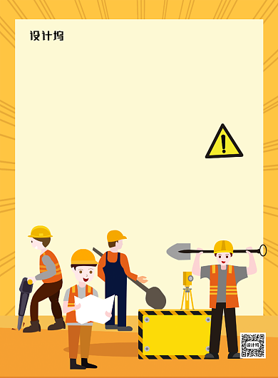 橙色卡通安全生产守则宣传海报背景