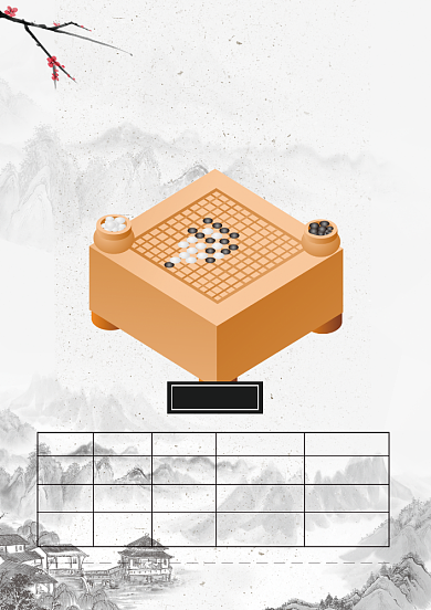中国风围棋培训促销宣传海报背景