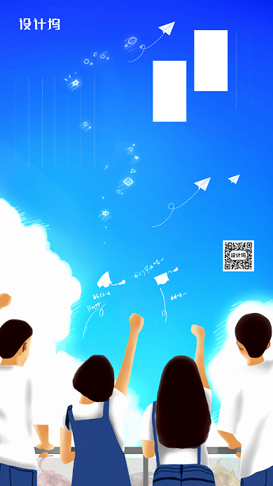 致青春毕业季励志创意手机海报背景