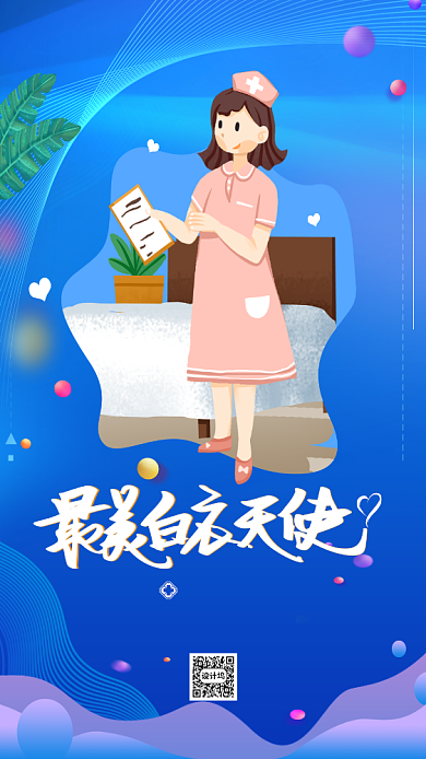 蓝色渐变国际护士节海报模板背景