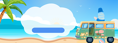 夏日暑期海边旅行旅游活动banner背景