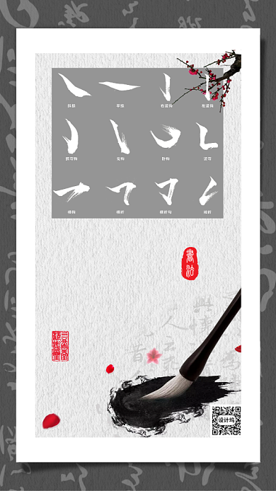 灰色水墨中国风书法宣传背景