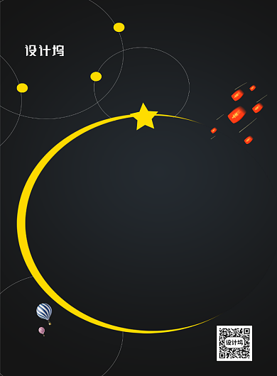 五五特惠节印刷海报背景