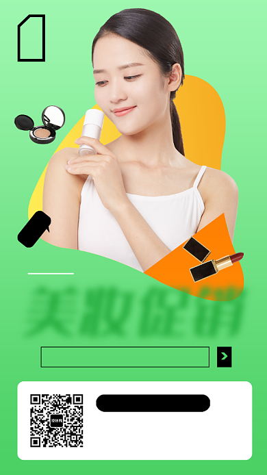 美妆促销手机海报背景
