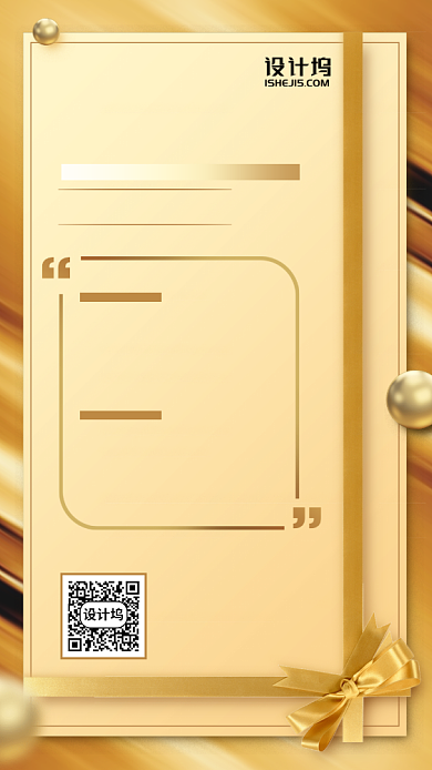 金融职场课程手机海报背景