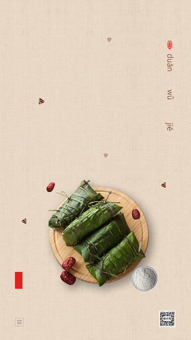 古风端午节粽子海报背景