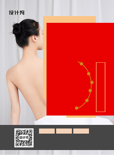美容美体馆印刷海报背景