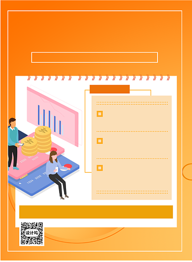 财税咨询服务印刷海报背景