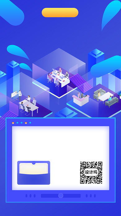 内部讲师招聘手机海报背景