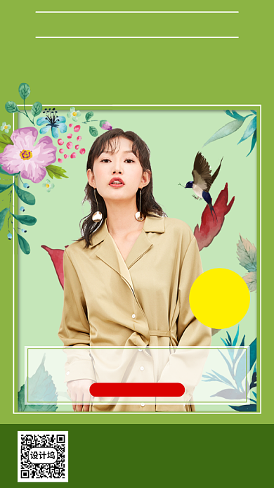 春季新品上市手机海报背景