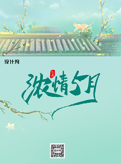 唯美简约时尚五月你好宣传海报背景